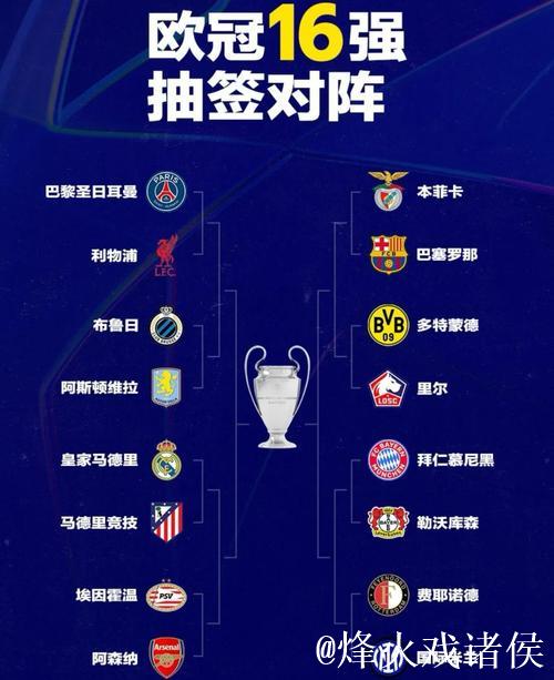 欧冠最新积分战报 高光时刻 阿森纳双线霸榜 姆