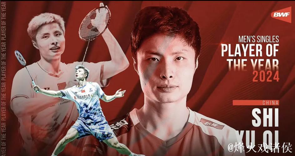 石宇奇荣获世界羽联年度最佳男单选手 石宇奇荣获世界羽联年度最佳男单选手