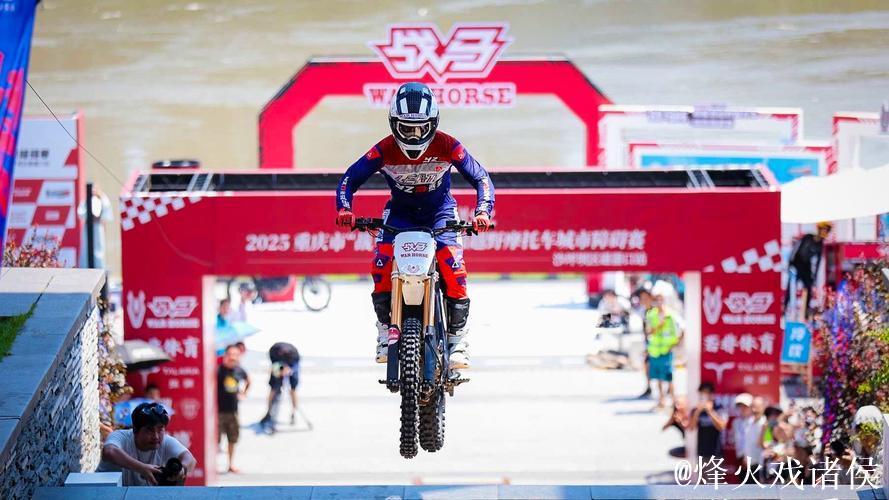 2025战马杯新能源越野摩托城市障碍赛在重庆圆满收官